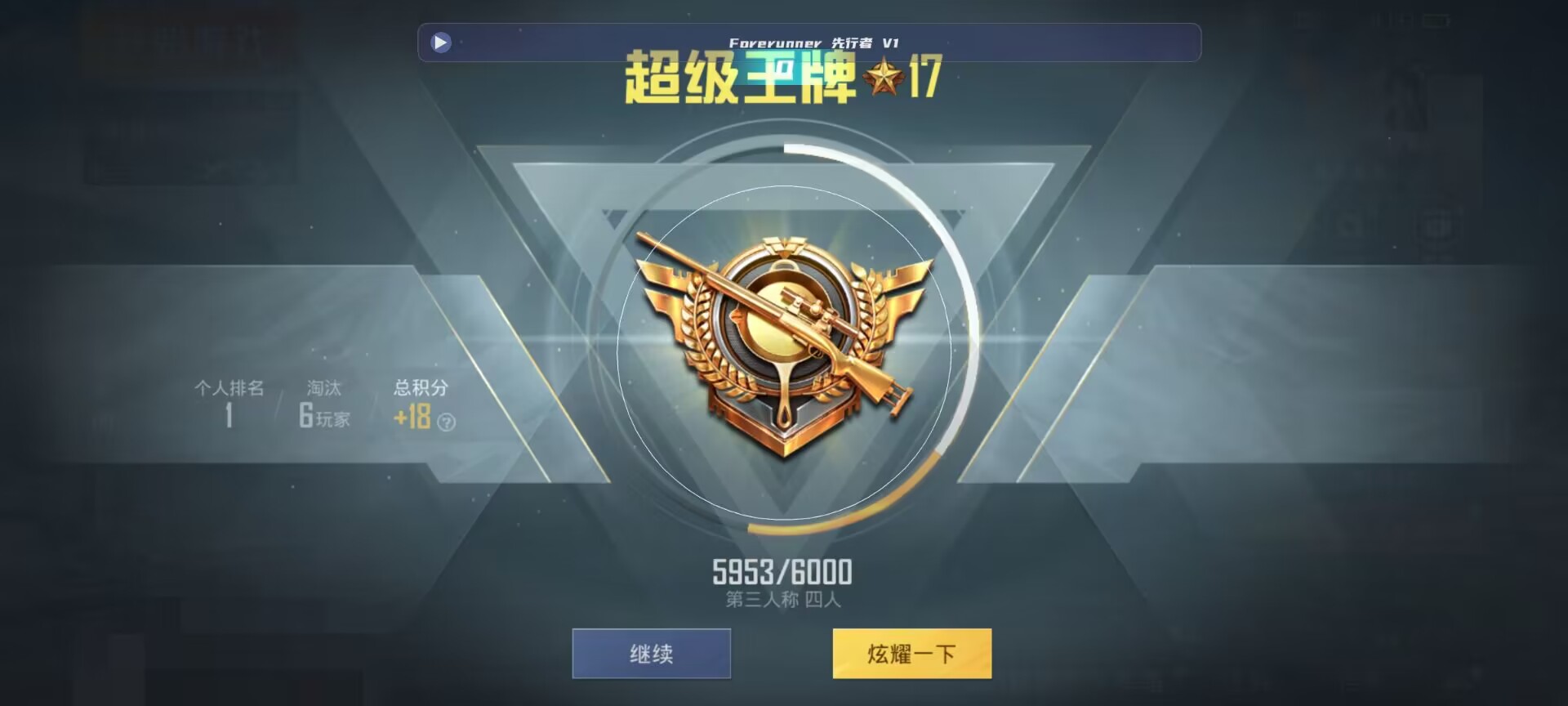 和平精英鸡腿辅助自瞄 - ios透视辅助辅助预览图